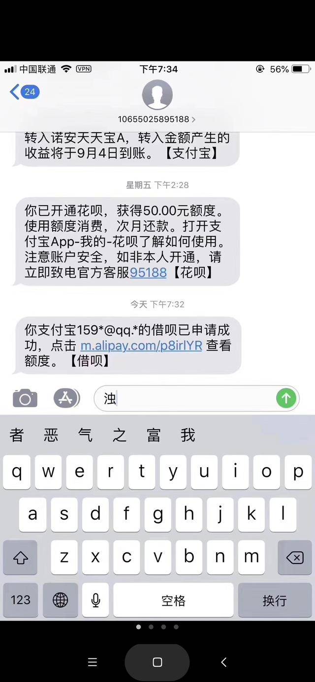 借呗强开15万（借呗强开技术教程）