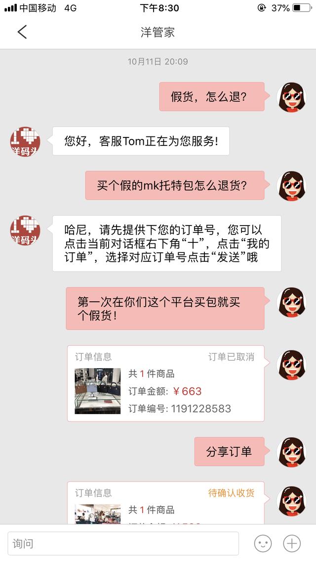 洋码头有假货吗（洋码头app东西是正品吗）