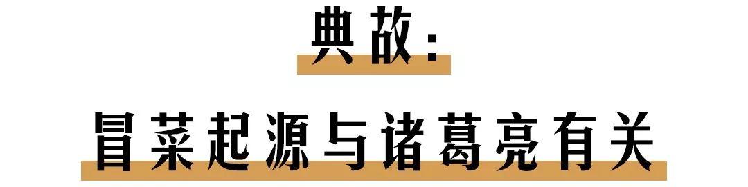 冒菜是什么菜（冒菜和麻辣烫有什么区别）