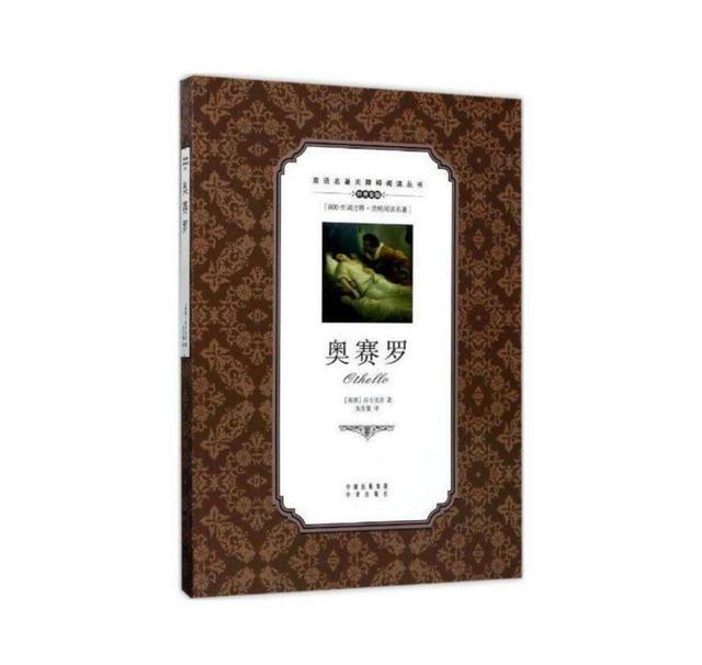 莎士比亚四大悲剧和四大喜剧简介