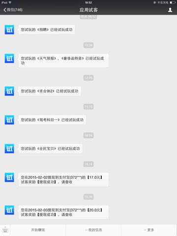 试客小兵靠谱吗（试客小兵有安全隐患）