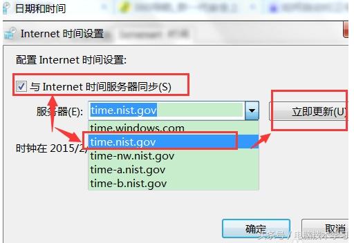北京时间在线自动校准（电脑自动校准北京时间的方法）