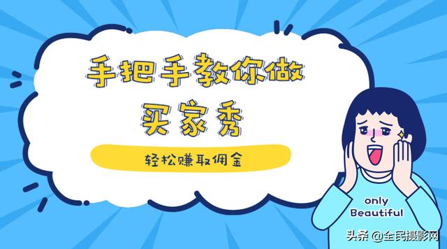 淘宝买家秀**哪里找?**微信群靠谱吗?