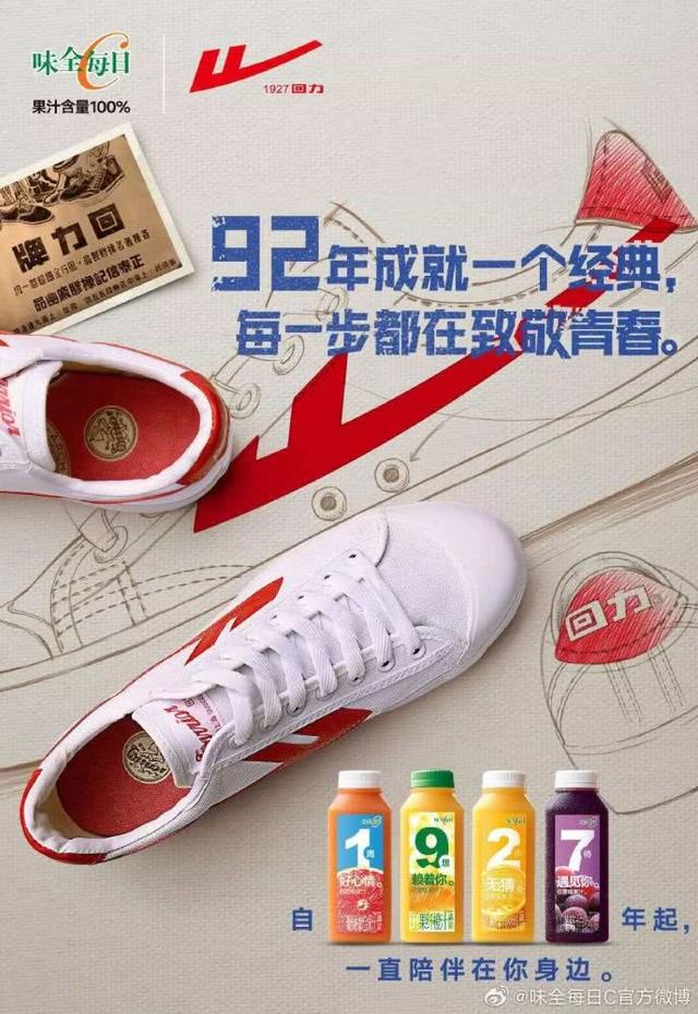 味全每日C“数字瓶”，瓶身文案有些撩人