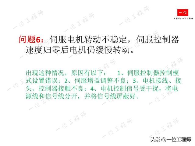 什么是伺服系统？什么是伺服电机？伺服电机的组成结构和分类