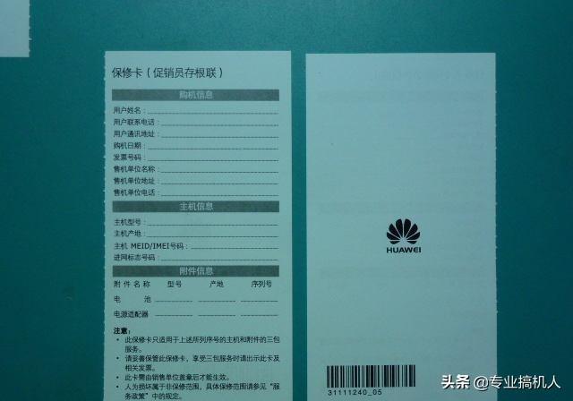 全国联保什么意思（手机全国联保和一年保修的区别）