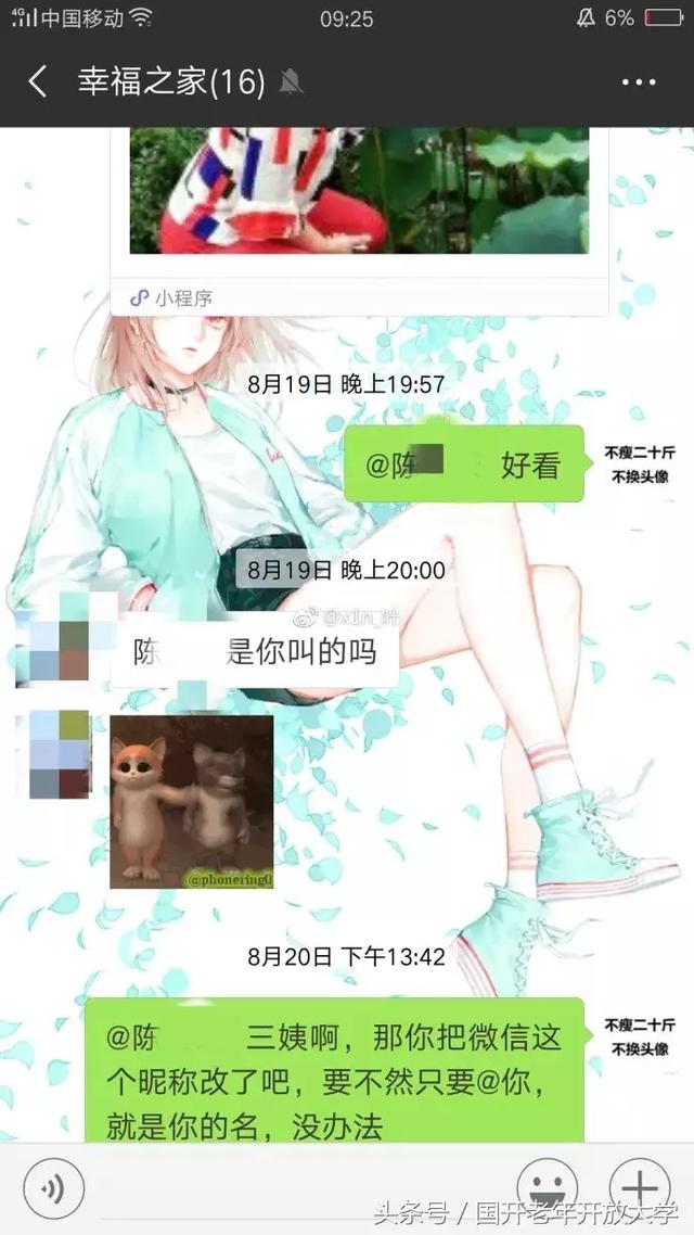 艾特什么意思(网络用语我想@你的含义)