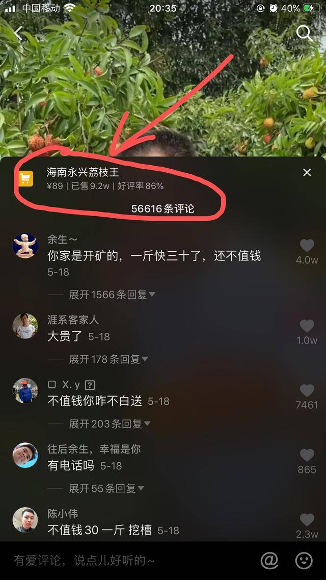 抖音个人怎么盈利？抖音10万赞能换多少钱