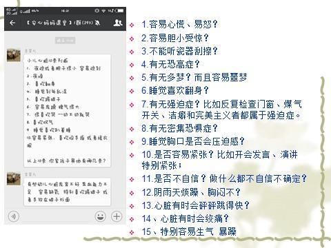 小心眼什么意思（小心眼女人的典型特征）