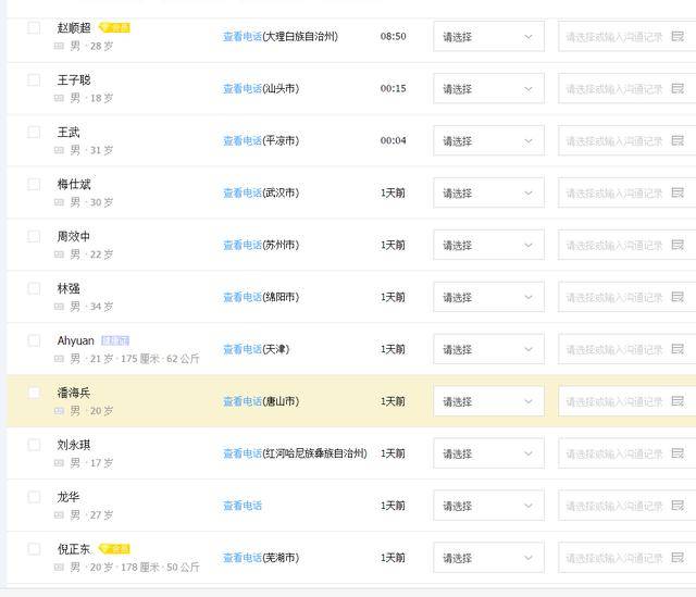 斗米**靠谱吗(斗米上面的工作是真的吗)