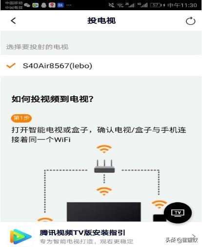 海尔电视怎么开启投屏（海尔电视投屏功能在哪）