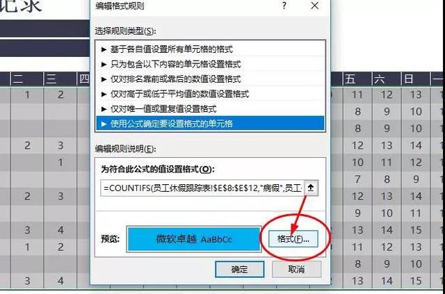 如何制作员工考勤表(最简单的员工考勤表)