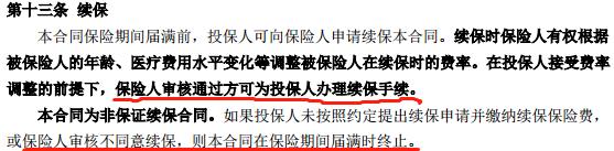 尊享e生百万医疗保险是哪个保险公司