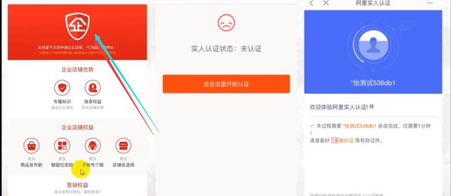 淘宝网新手开店入门（手机淘宝店新人入门）