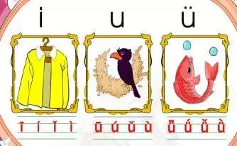 单韵母有哪些字母（6个单韵母的笔顺写法图）