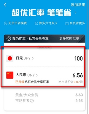 支付宝出国怎么用 国外付款流程详解