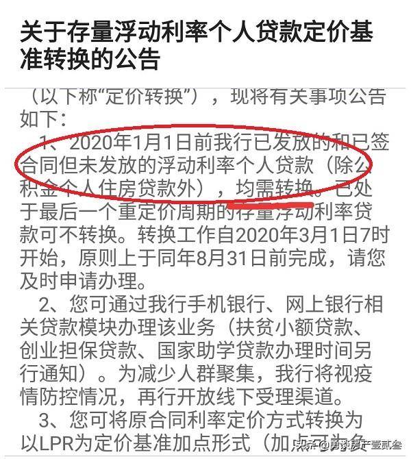 lpr利率和固定利率哪个好？央行早已给出答案！