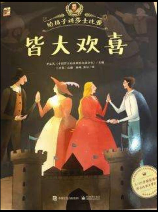 莎士比亚四大悲剧和四大喜剧简介