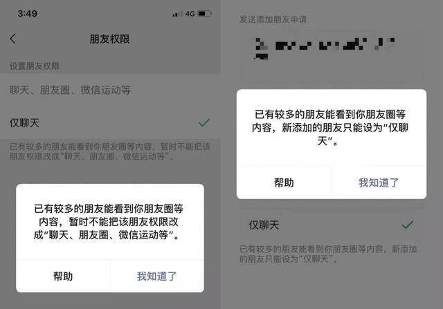 微信加人限制几天解除？怎么解除微信加人频繁