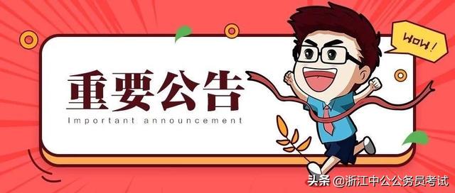 遴选是什么意思（公务员遴选我后悔了） 