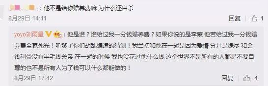 刘雨欣回应**真相（刘雨欣疑似患有抑郁症）