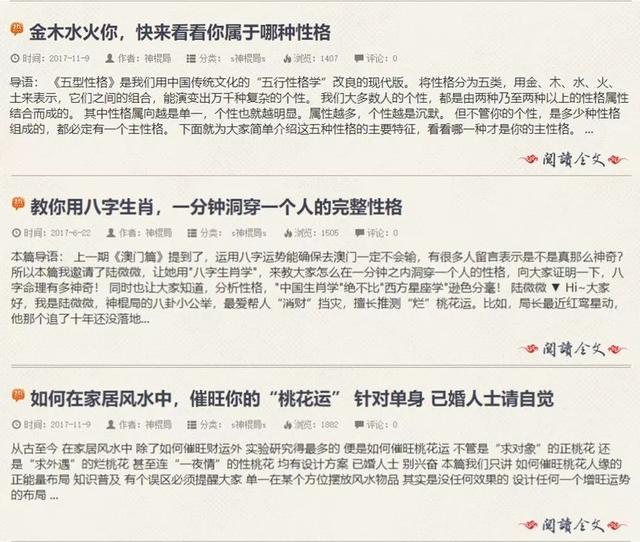 神棍局公众号被封号（神棍局新的公众号是什么）