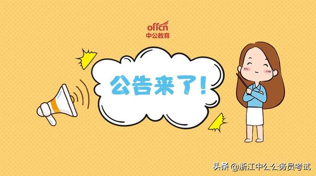遴选是什么意思（公务员遴选我后悔了）