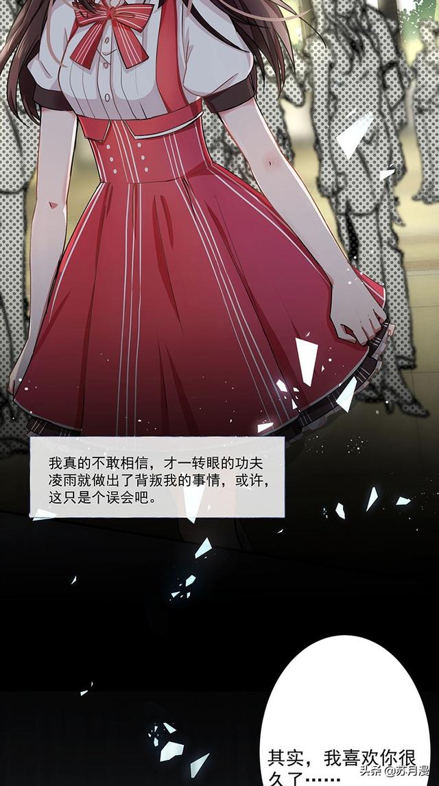 恶魔别吻我漫画下拉式（恶魔别吻我漫画全集免费无广告）