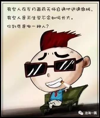 愤青是什么意思（说一个人愤青啥意思）