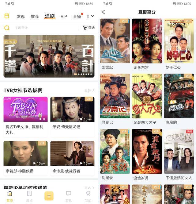 免费观看电视剧的软件有哪些 网站视频无广告！