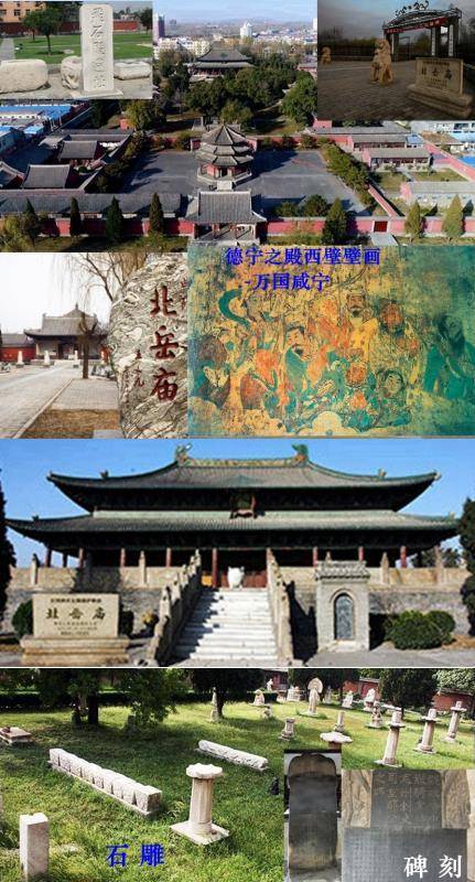 北岳是什么山（南岳和北岳分别是什么山）