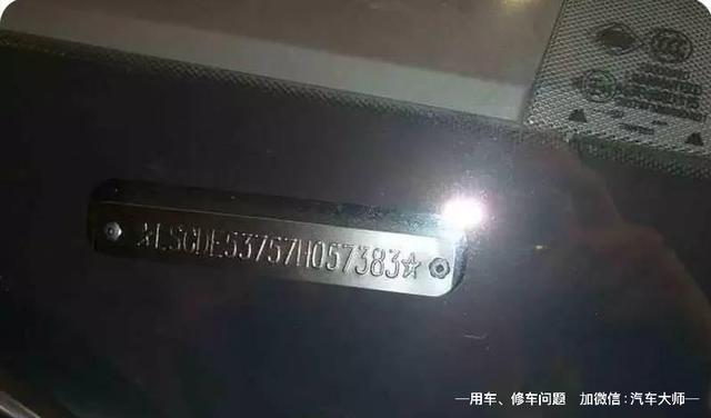 车架号在哪里（车的车架号在哪个位置）