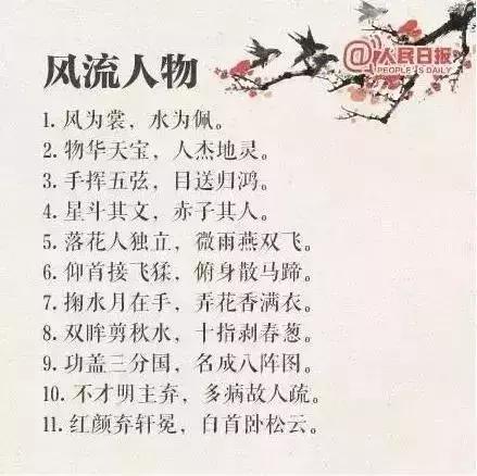 对偶句是什么意思（举例对偶句仿写大全）