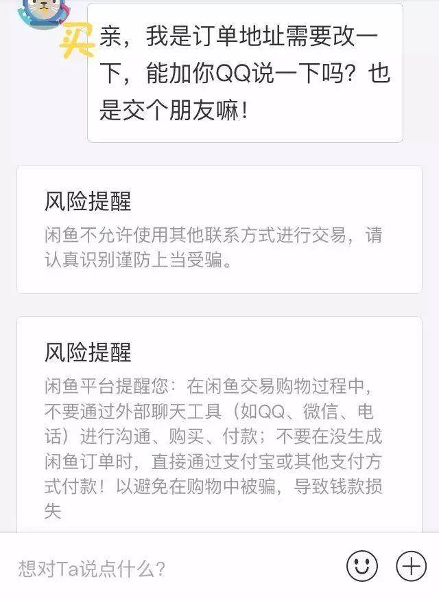 闲鱼怎么付款给卖家（闲鱼买东西付款流程）