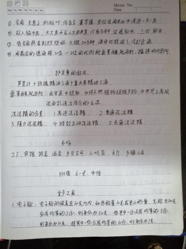 自制洗洁精配方（小苏打自制洗洁精配方）