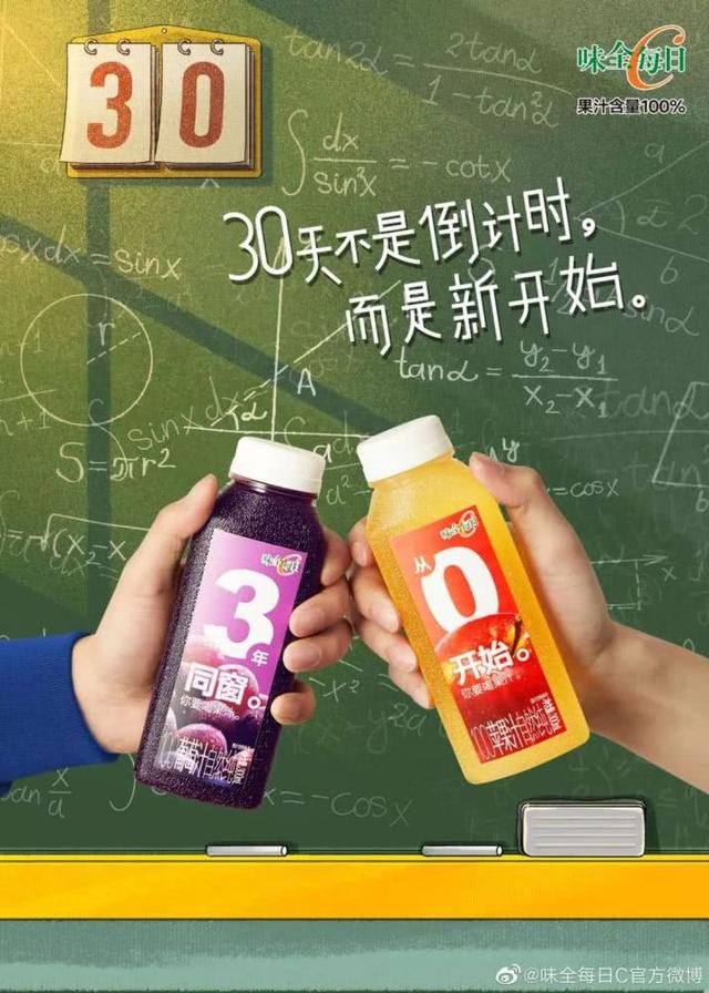 味全每日C“数字瓶”，瓶身文案有些撩人