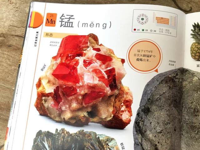 化学元素周期表顺口溜来记，实在太简单，化学元素从小就要开始学