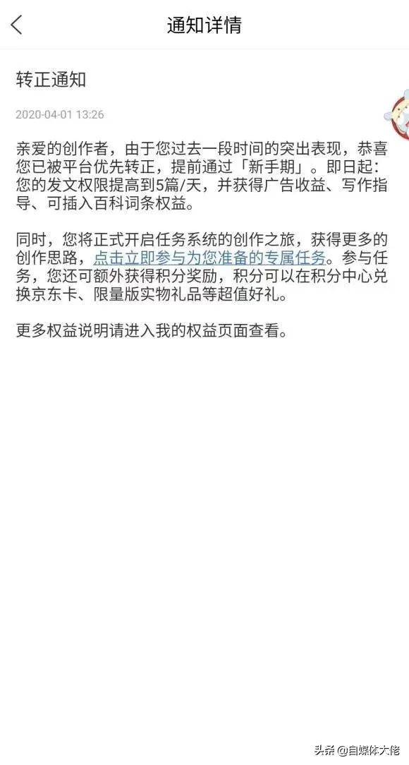 百家号收益怎么算(百家号一月能赚多少钱)