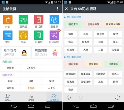 触宝免费电话怎么用(触宝免费电话还能用吗)