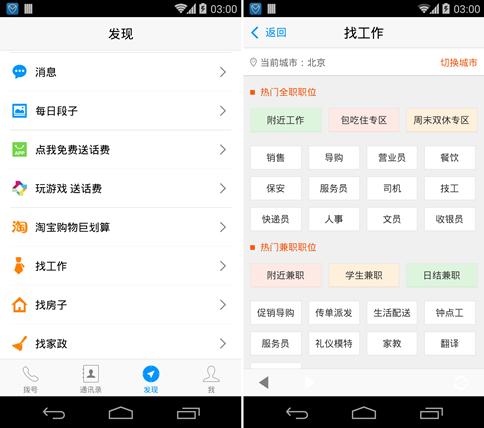 触宝免费电话怎么用(触宝免费电话还能用吗)
