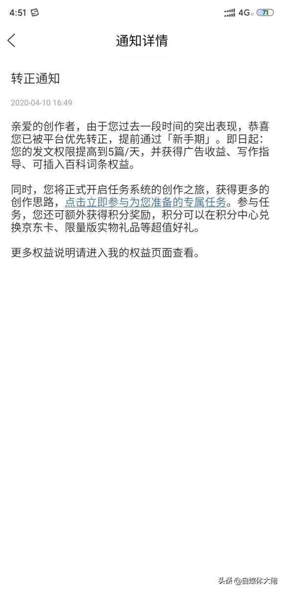 百家号收益怎么算(百家号一月能赚多少钱)