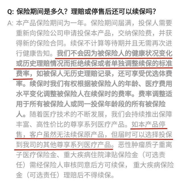 尊享e生百万医疗险怎么样！终于又出2020版了