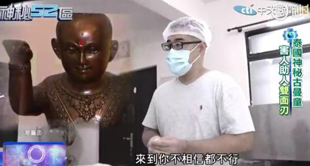 泰国养小鬼是什么意思（明星养小鬼的真实事件）