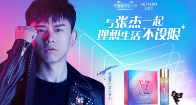 温碧泉新晋代言人张杰,温碧泉X张杰未·live巡回演唱会限定礼盒预售遭疯抢