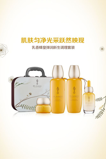 魔法医生好用吗？魔法医生乳香蜂皇弹润新生系列三步诠释护肤效果