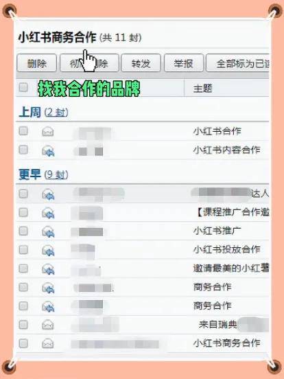 小红书怎么赚钱？小红书的博主收入百万！