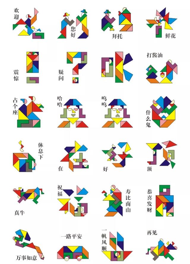 七巧板拼长方形有几种拼法大全图