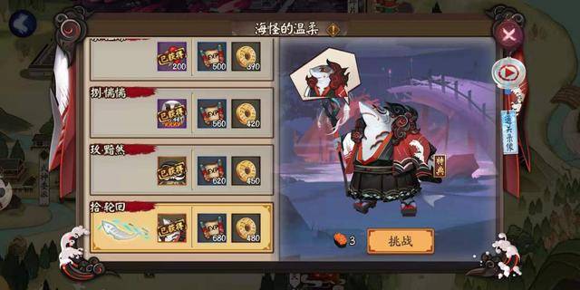 阴阳师海坊主哪里多（阴阳师海坊主在御魂几）