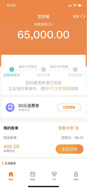微信直接秒出5000额度 微信秒出额度的口子!