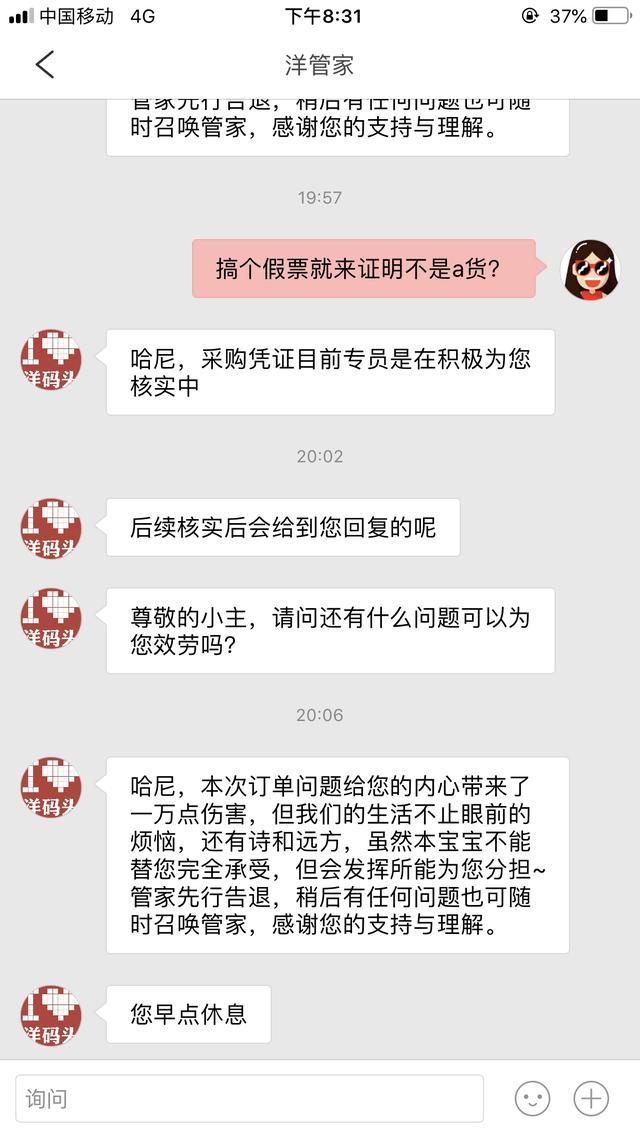 洋码头有假货吗（洋码头app东西是正品吗）